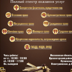 Закон и порядок 