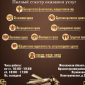 Закон и порядок 