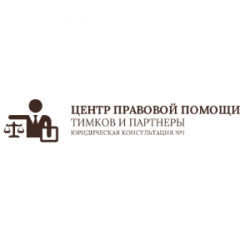 Центр Правовой Помощи 