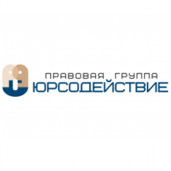 Правовая группа Юрсодействие 