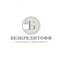Юридическая компания Безкредитофф 