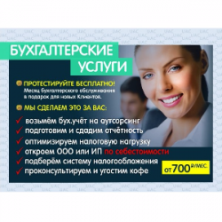 Уральская Аудиторская Компания 