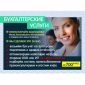 Уральская Аудиторская Компания 