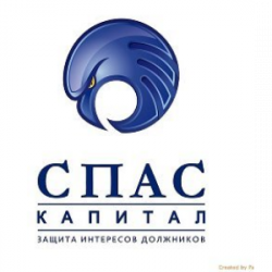 Спас Капитал 