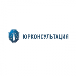 ООО "ЮрКонсультация" 