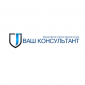 ВАШ КОНСУЛЬТАНТ 