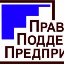 Правовая поддержка предпринимательства 