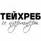 Тейхреб и партнеры 