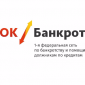 ОК Банкрот Краснодар 
