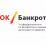 ОК Банкрот Краснодар