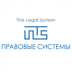 Правовые системы 