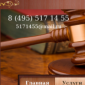 Юридические услуги МТБ 