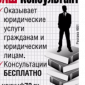 ООО "ВАШ Консультант" 