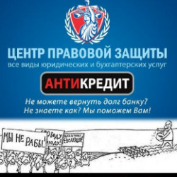 Центр Правовой Защиты 