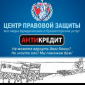 Центр Правовой Защиты 