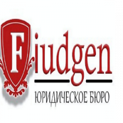 ООО Юридическое Бюро "ФЬЮДЖЕН" 