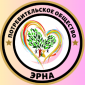 ПО "ЭРНА" 