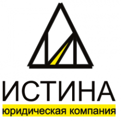 ЮК ИСТИНА 