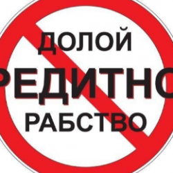Долгов нету 