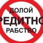 Долгов нету 