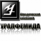 ЮК УРАЛФЕМИДА 