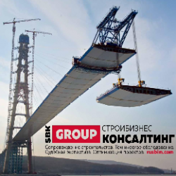 СтройБизнесКонсалтинг 