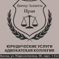 ООО "Центр Защиты Прав" 
