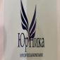 ООО"ЮрНика" 