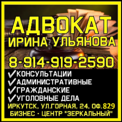 УЛЬЯНОВА ИРИНА ВЛАДИМИРОВНА