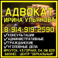 УЛЬЯНОВА ИРИНА ВЛАДИМИРОВНА
