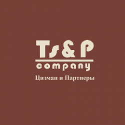 Цизман и Партнеры 