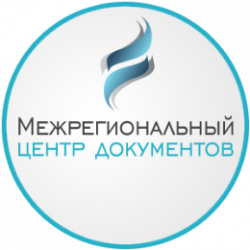 Межрегиональный Центр Документов 