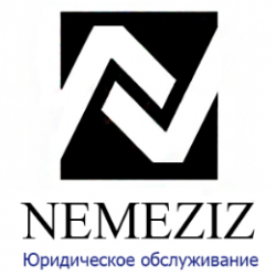 NEMESIS 
