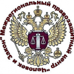 "Человек и Закон" 