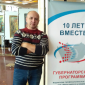 Брылёв Сергей Викторович